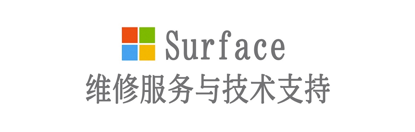 黄竹镇surface产品维修服务中心